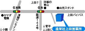 上田営業所地図